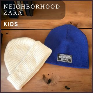 NEIGHBORHOOD - キッズ ニット帽 ビーニー セット 白 青 子供服 まとめ売り