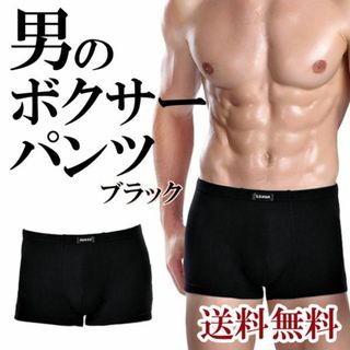 メンズボクサーパンツ★XL★L要確認★シルクのような肌触り、程よくフィット★新品(ボクサーパンツ)