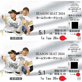 福岡ソフトバンクvs楽天★5月1日★ホームランホークシート最前列(野球)