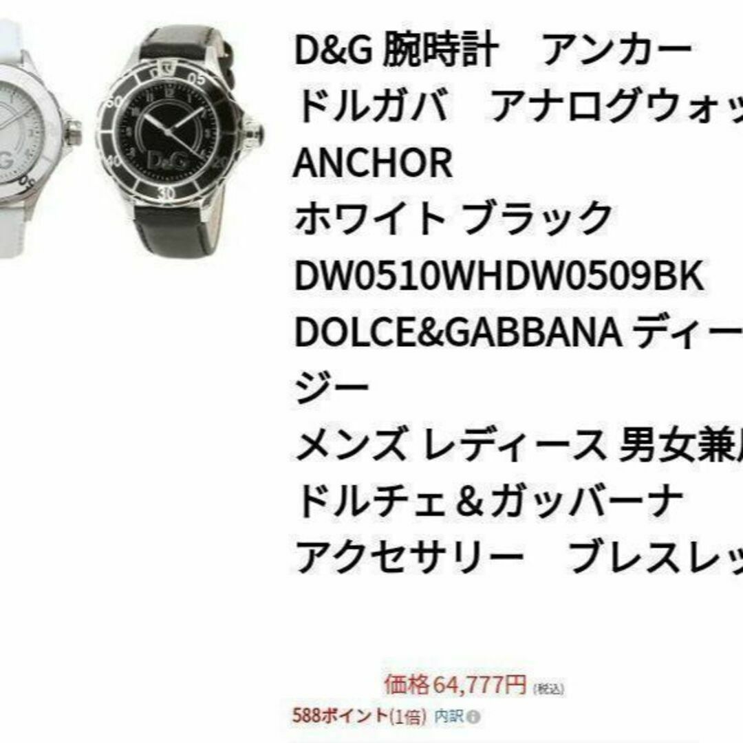 DOLCE&GABBANA(ドルチェアンドガッバーナ)のドルチェ＆ガッバーナ シルバー　腕時計　ドルガバ白　レディース　メンズ　D&G メンズの時計(腕時計(アナログ))の商品写真