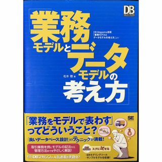 業務モデルとデータモデルの考え方                  (アート/エンタメ)