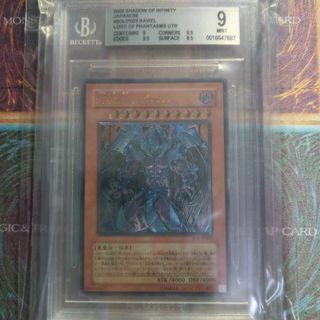 遊戯王　BGS9 幻魔皇ラビエル　レリーフ　アルティメットレア　美品　希少　絶版(シングルカード)