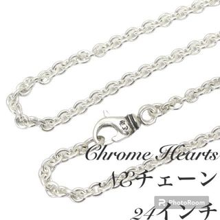 Chrome Hearts - 【正規品】クロムハーツ ネックレス NEチェーン 24インチ(約61cm)