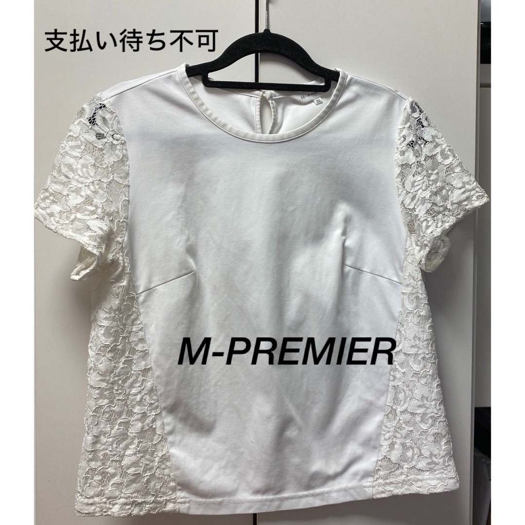 M-premier(エムプルミエ)のM-PREMIER エムプルミエ　レース　トップス Tシャツ カットソー　白 レディースのトップス(Tシャツ(半袖/袖なし))の商品写真