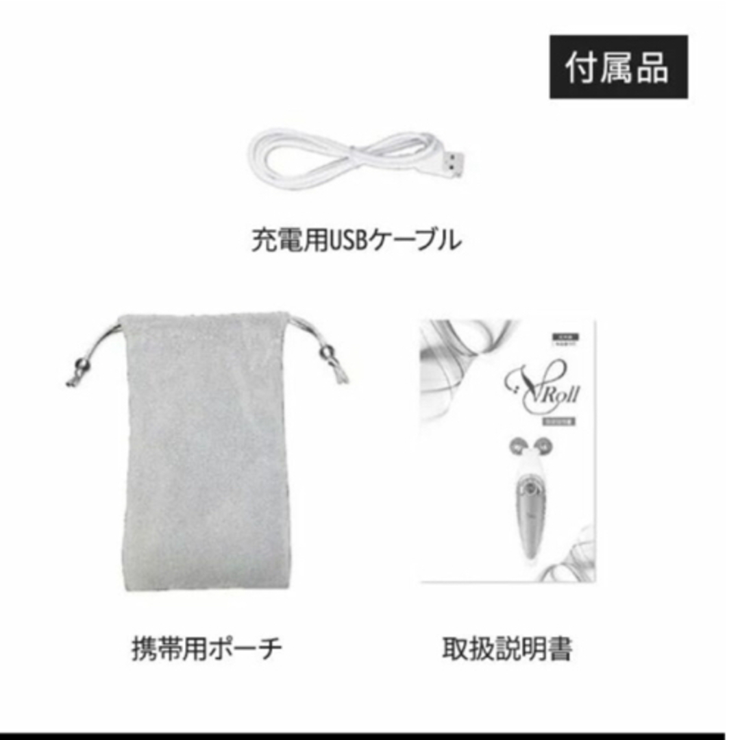 ブイロール　V−roll  中周波EMS スマホ/家電/カメラの美容/健康(ボディケア/エステ)の商品写真