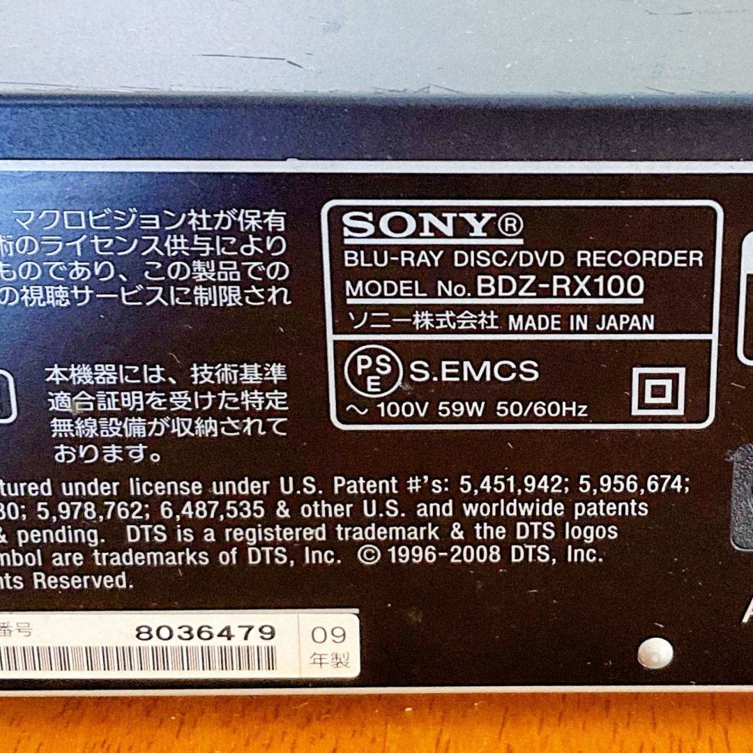 SONY(ソニー)のSONY ソニー　ブルーレイレコーダー HDD 1TB 2チューナー 2番組同時 スマホ/家電/カメラのテレビ/映像機器(ブルーレイレコーダー)の商品写真