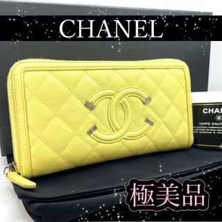 シャネル(CHANEL)の【147】シャネル CCフィリグリー キャビアスキン ラウンドジップウォレット(財布)