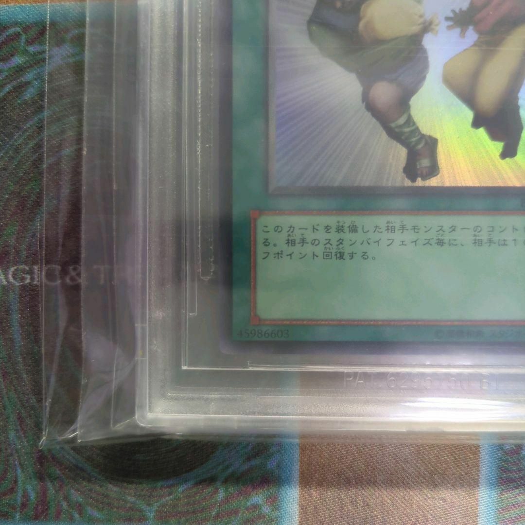 遊戯王　BGS9.5 強奪 ウルトラ　BE1 ビギナーズエディション　美品 エンタメ/ホビーのトレーディングカード(シングルカード)の商品写真