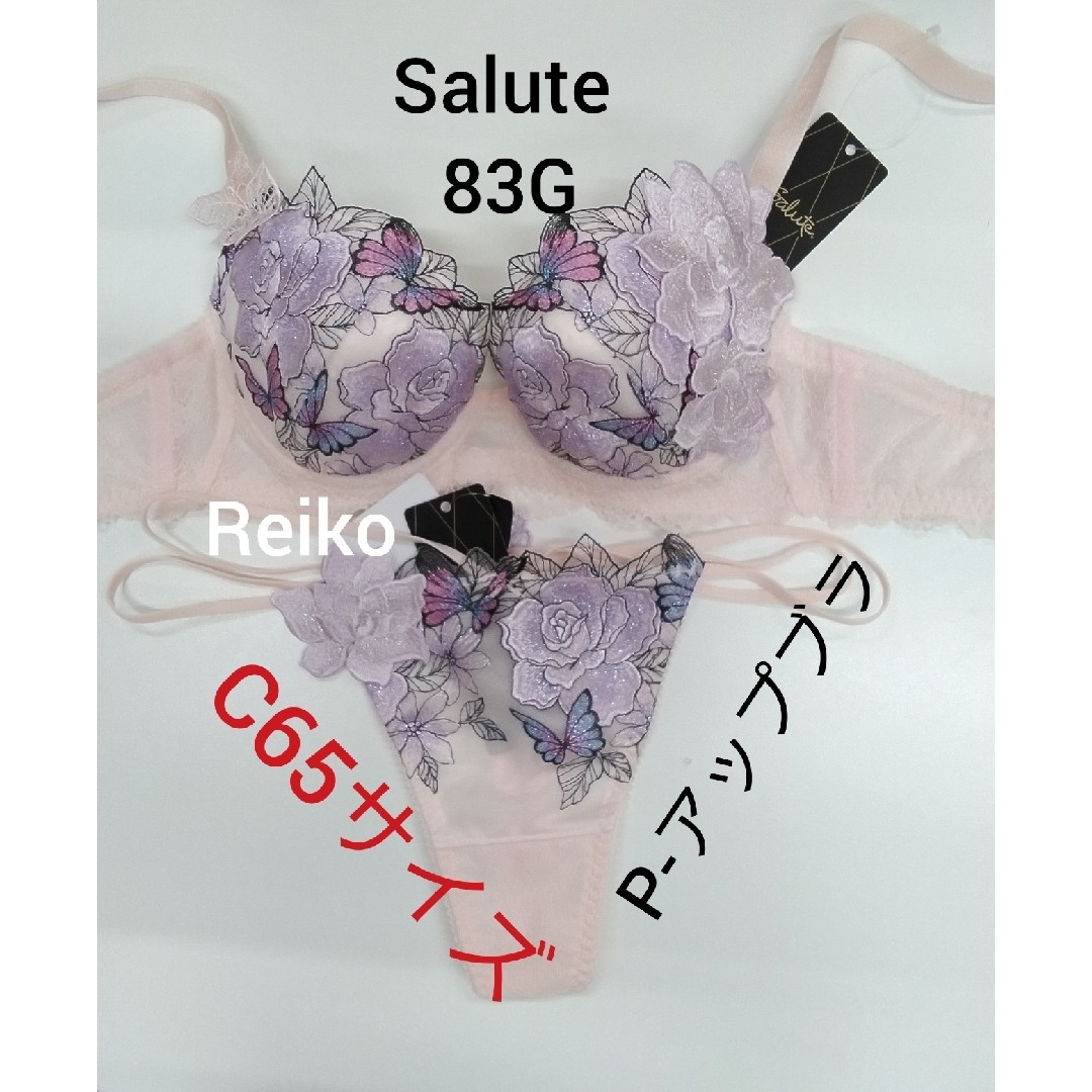 Wacoal(ワコール)のSalute◆83G◆P-アップブラ&ソングM　Ｌサイズ♥ レディースの下着/アンダーウェア(ブラ&ショーツセット)の商品写真