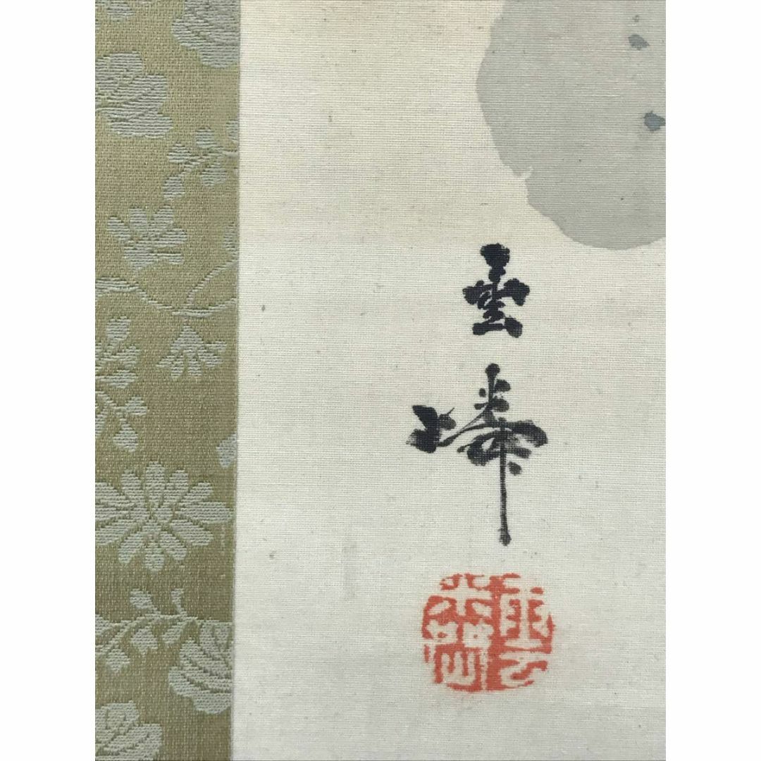 真作/垣内雲隣/金閣寺雪景図/山水図/掛軸☆宝船☆AD-531 真作/垣内雲隣/金閣寺雪景図/山水図/掛軸☆宝船☆AD-531