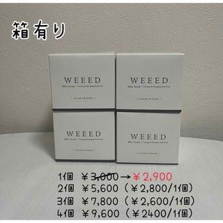 WEEED ブリススクラブ(ボディソープ/石鹸)