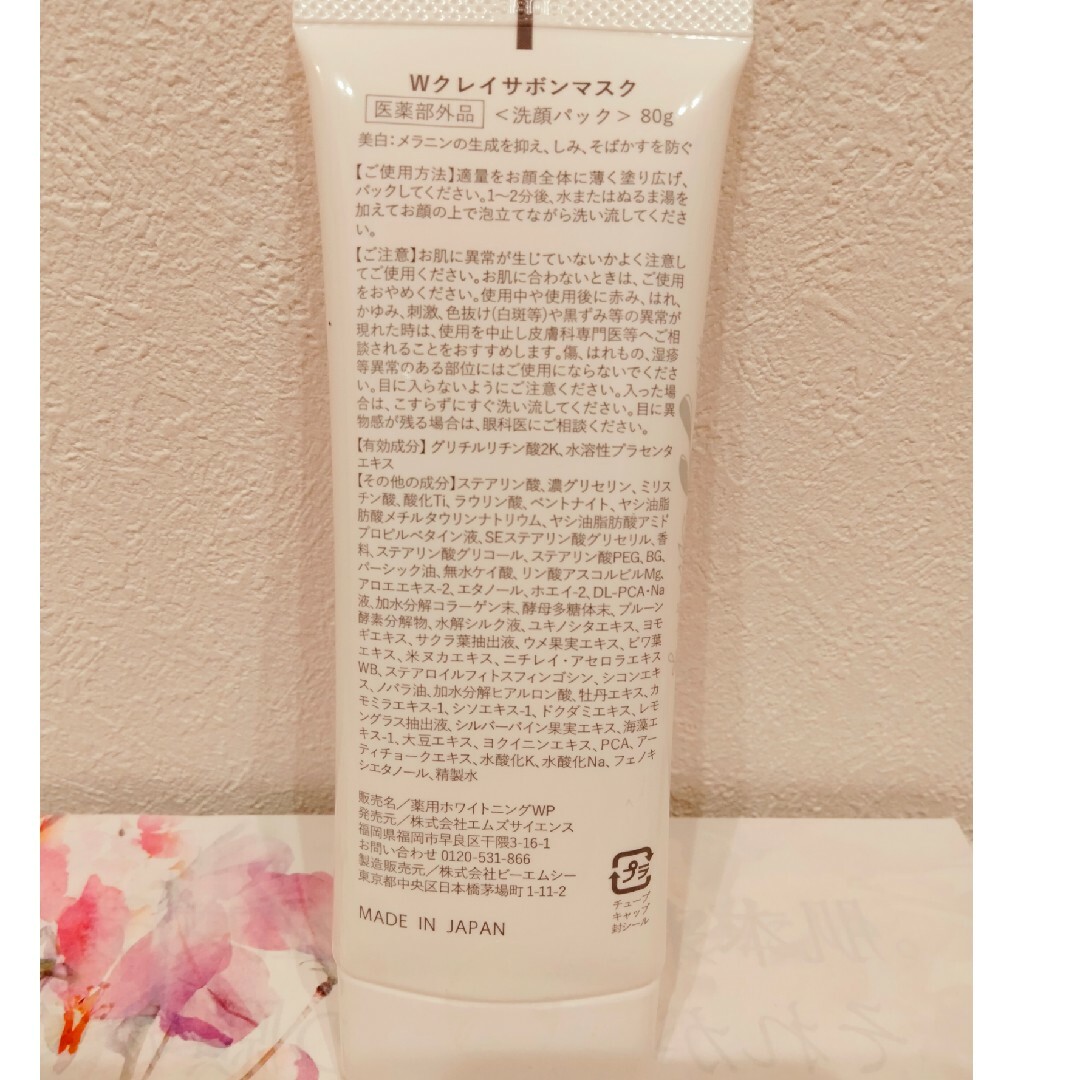 ルソイル ホワイトクレイサボンマスク コスメ/美容のスキンケア/基礎化粧品(洗顔料)の商品写真