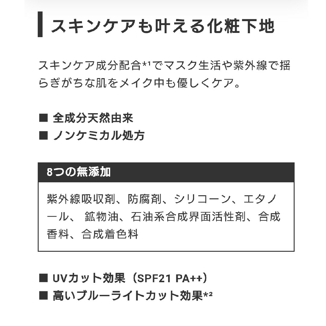 PRODUCT(プロダクト)の新品 ザ・プロダクト カラーコントロール ライラック 化粧下地 コスメ/美容のベースメイク/化粧品(化粧下地)の商品写真