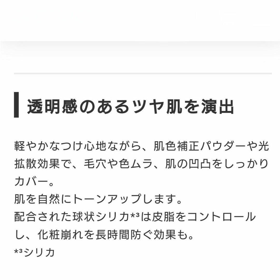 PRODUCT(プロダクト)の新品 ザ・プロダクト カラーコントロール ライラック 化粧下地 コスメ/美容のベースメイク/化粧品(化粧下地)の商品写真