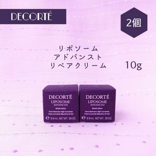 コスメデコルテ(COSME DECORTE)の新品 コスメデコルテ リポソーム アドバンスト リペアクリーム 10g × 2個(フェイスクリーム)