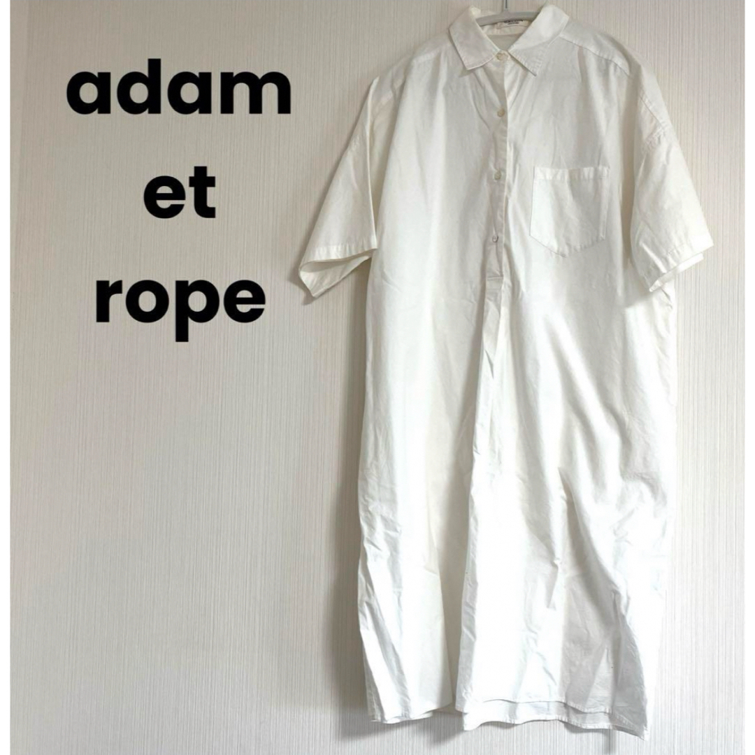 Adam et Rope'(アダムエロぺ)の【used】adam et rope ビッグシルエット　シャツワンピース 白 レディースのワンピース(ひざ丈ワンピース)の商品写真