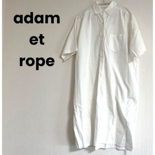 アダムエロぺ(Adam et Rope')の【used】adam et rope ビッグシルエット　シャツワンピース 白(ひざ丈ワンピース)