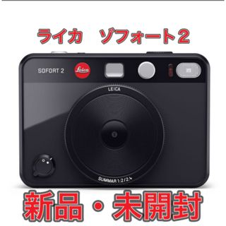 LEICA - 【新品未開封】ライカ　ゾフォート2 ブラック　Leica