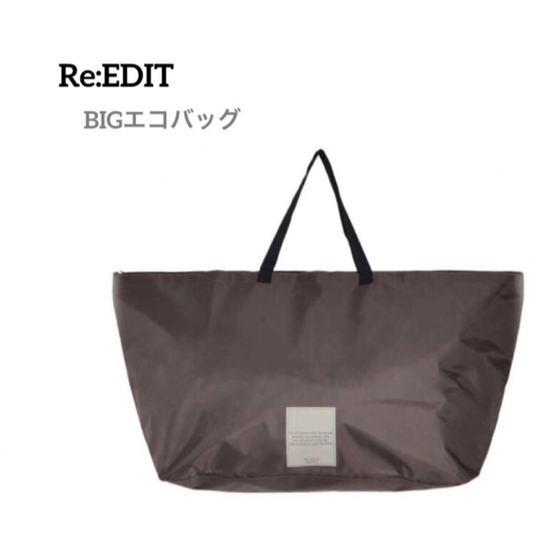 Re:EDIT(リエディ)の新品未使用　リエディ　ビッグエコバッグ　鞄　旅行バッグ　大きめ　福袋　ナイロン レディースのバッグ(エコバッグ)の商品写真