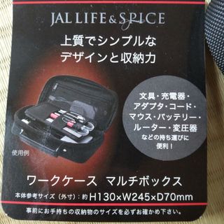 JALLIFE＆SPICE ワークケース(その他)