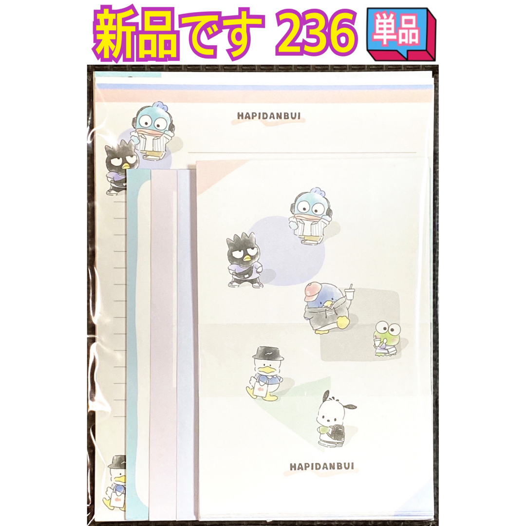 CRUX(クラックス)の新品 レターセット 単品 236 インテリア/住まい/日用品の文房具(ノート/メモ帳/ふせん)の商品写真