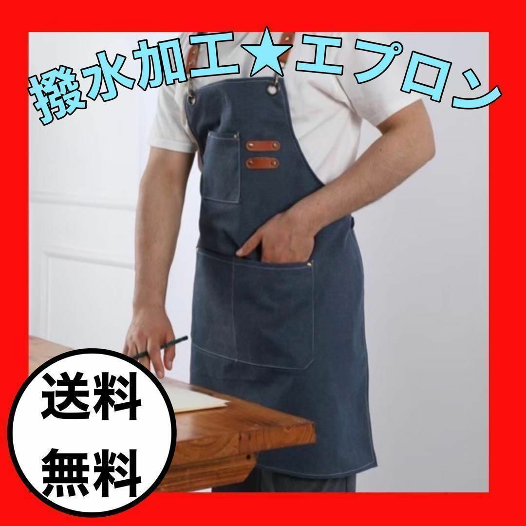 防水 エプロンワーク DIY おしゃれ カフェ レディース メンズ☆ インテリア/住まい/日用品のキッチン/食器(その他)の商品写真