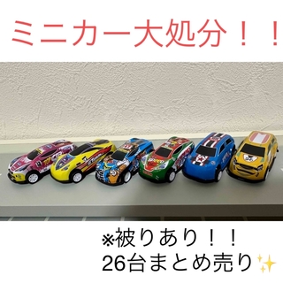 【ミニカー】プルバック式ミニカー　26台(ミニカー)