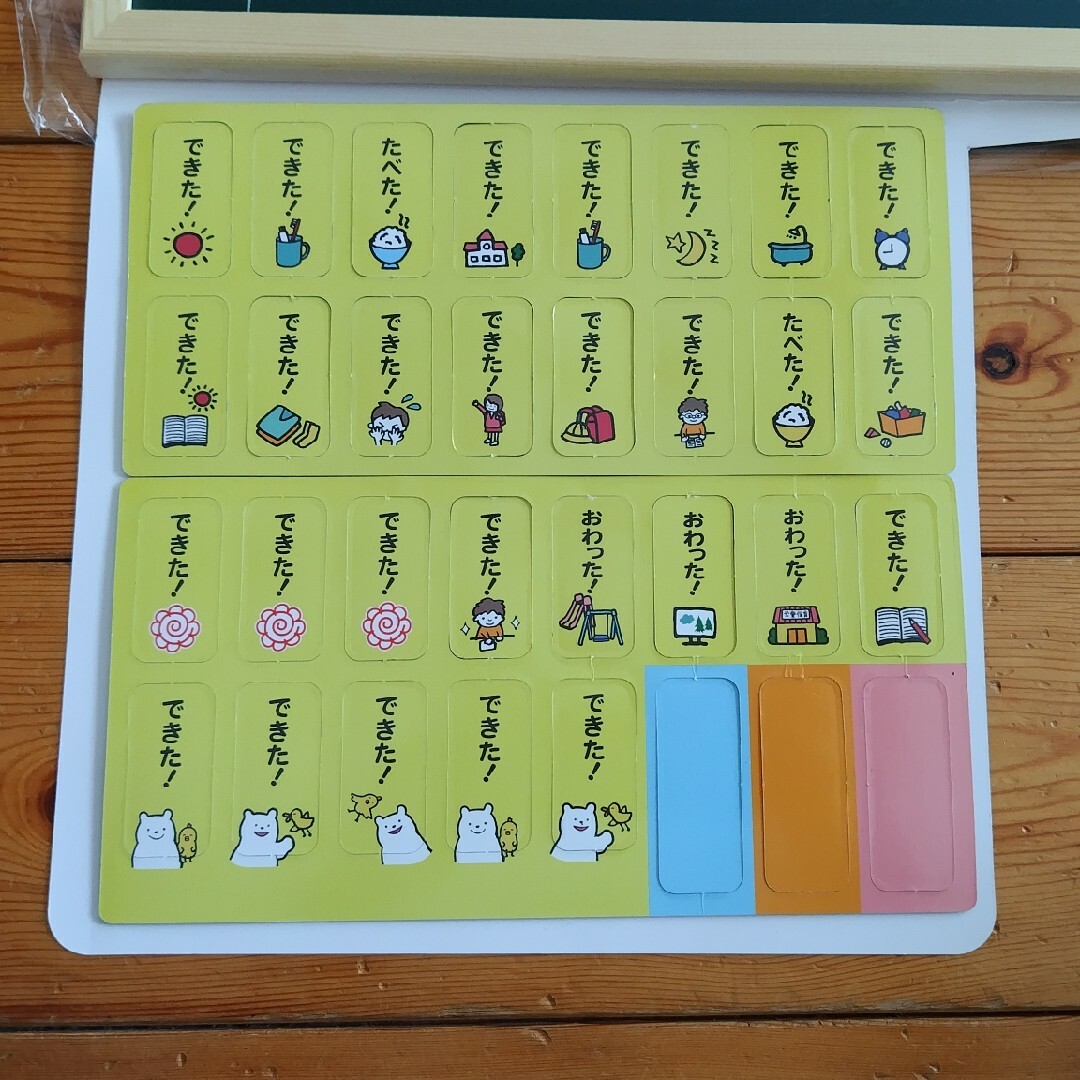 KUTSUWA(クツワ)のクツワ おうちの時間割りボード インテリア/住まい/日用品の文房具(その他)の商品写真