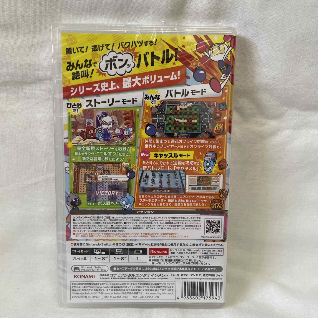 Nintendo Switch(ニンテンドースイッチ)のスーパーボンバーマン R2 エンタメ/ホビーのゲームソフト/ゲーム機本体(家庭用ゲームソフト)の商品写真