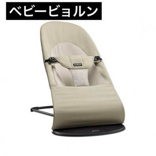 ベビービョルン(BABYBJORN)の【ベビービョルン】babybjorn ベビービョルン バウンサー　カーキベージュ(その他)