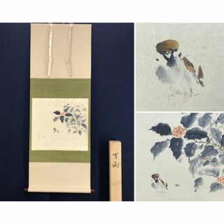 真作/玉英/万両に雀図/花鳥図/横物/掛軸☆宝船☆AD-483(絵画/タペストリー)