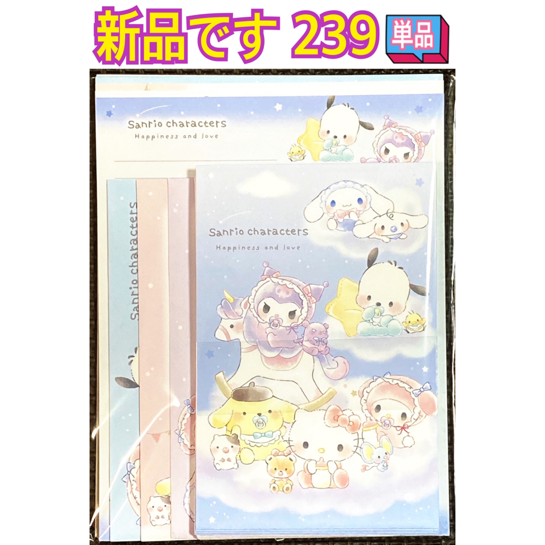 CRUX(クラックス)の新品 レターセット 単品 239 インテリア/住まい/日用品の文房具(ノート/メモ帳/ふせん)の商品写真