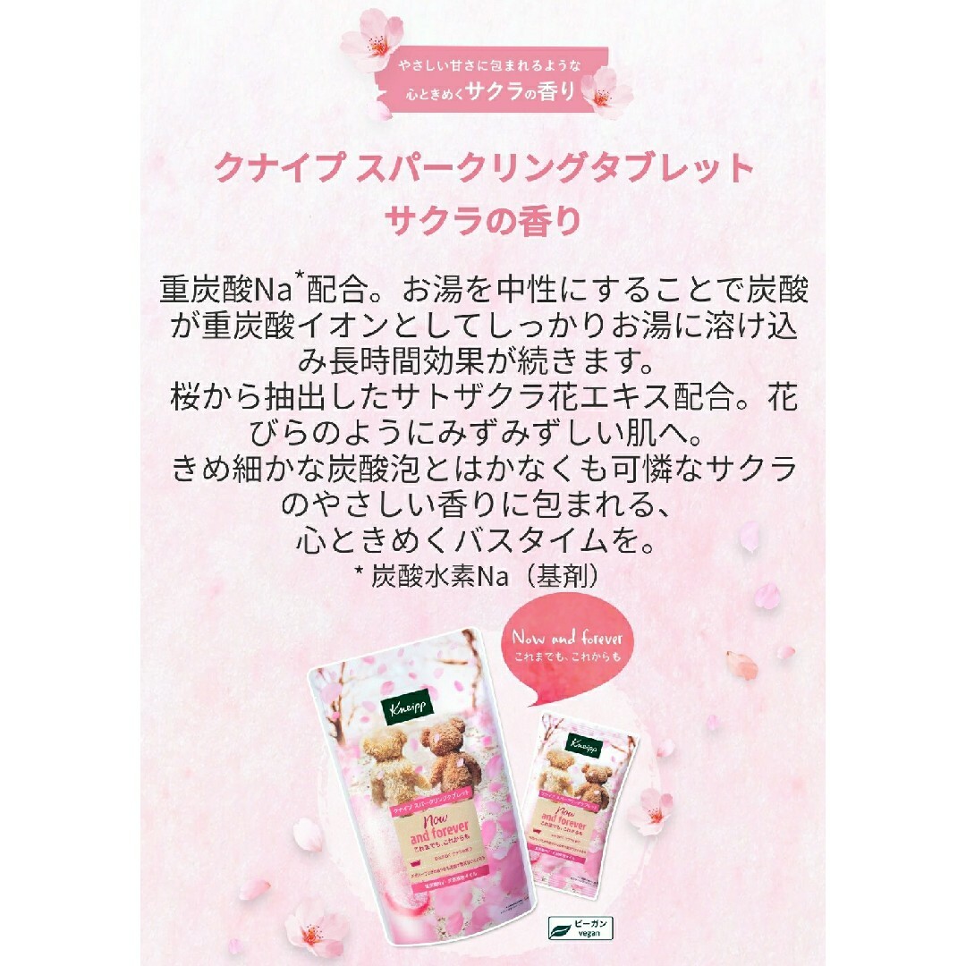 Kneipp(クナイプ)のクナイプ 入浴剤 10個セット バスソルト バスミルク スパークリングタブレット コスメ/美容のボディケア(入浴剤/バスソルト)の商品写真