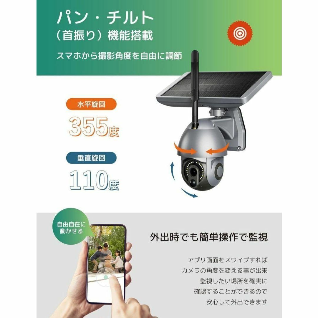 防犯カメラ 屋外 ソーラー ワイヤレス無線 全方位 自動追跡 防水 スマホ/家電/カメラのスマホ/家電/カメラ その他(防犯カメラ)の商品写真