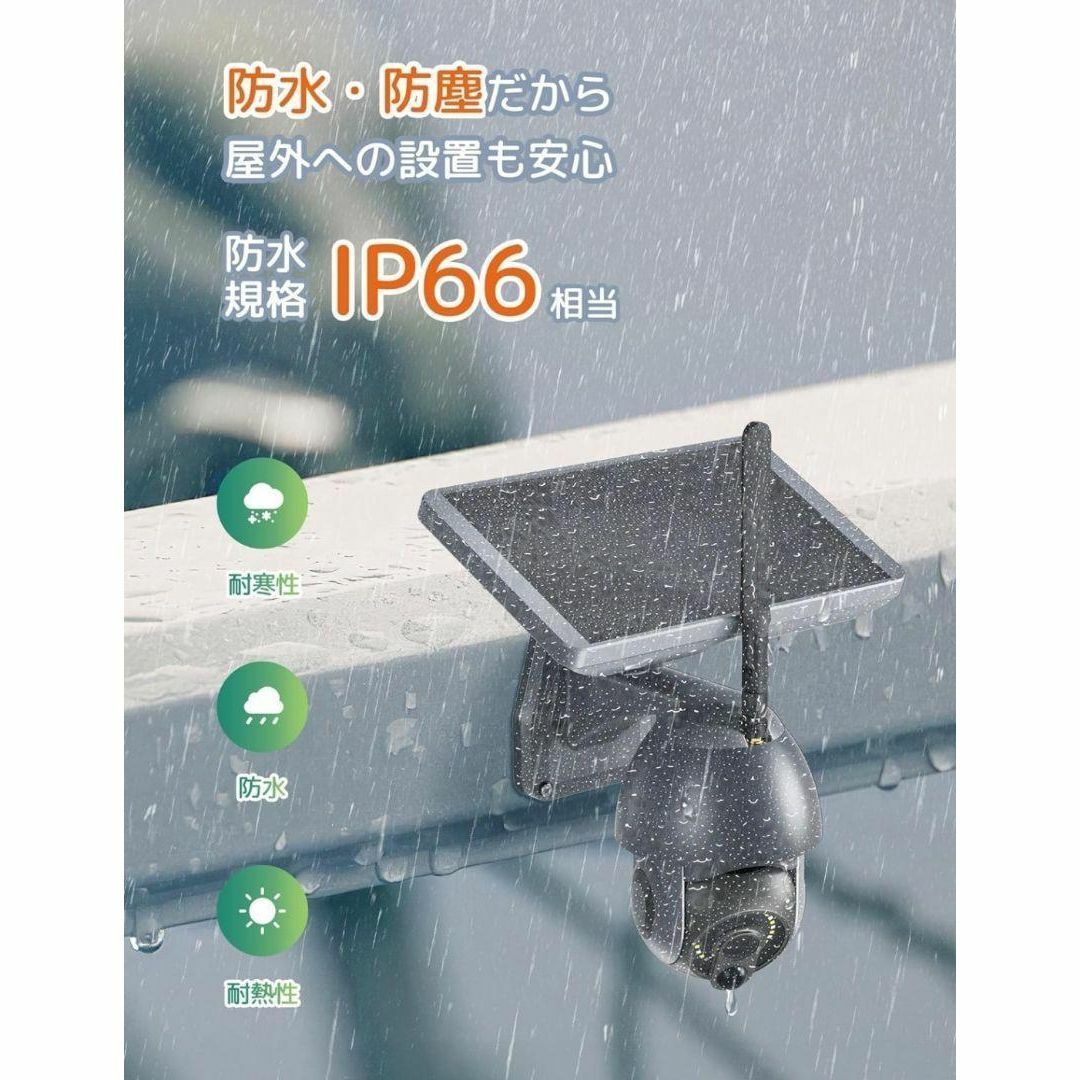 防犯カメラ 屋外 ソーラー ワイヤレス無線 全方位 自動追跡 防水 スマホ/家電/カメラのスマホ/家電/カメラ その他(防犯カメラ)の商品写真