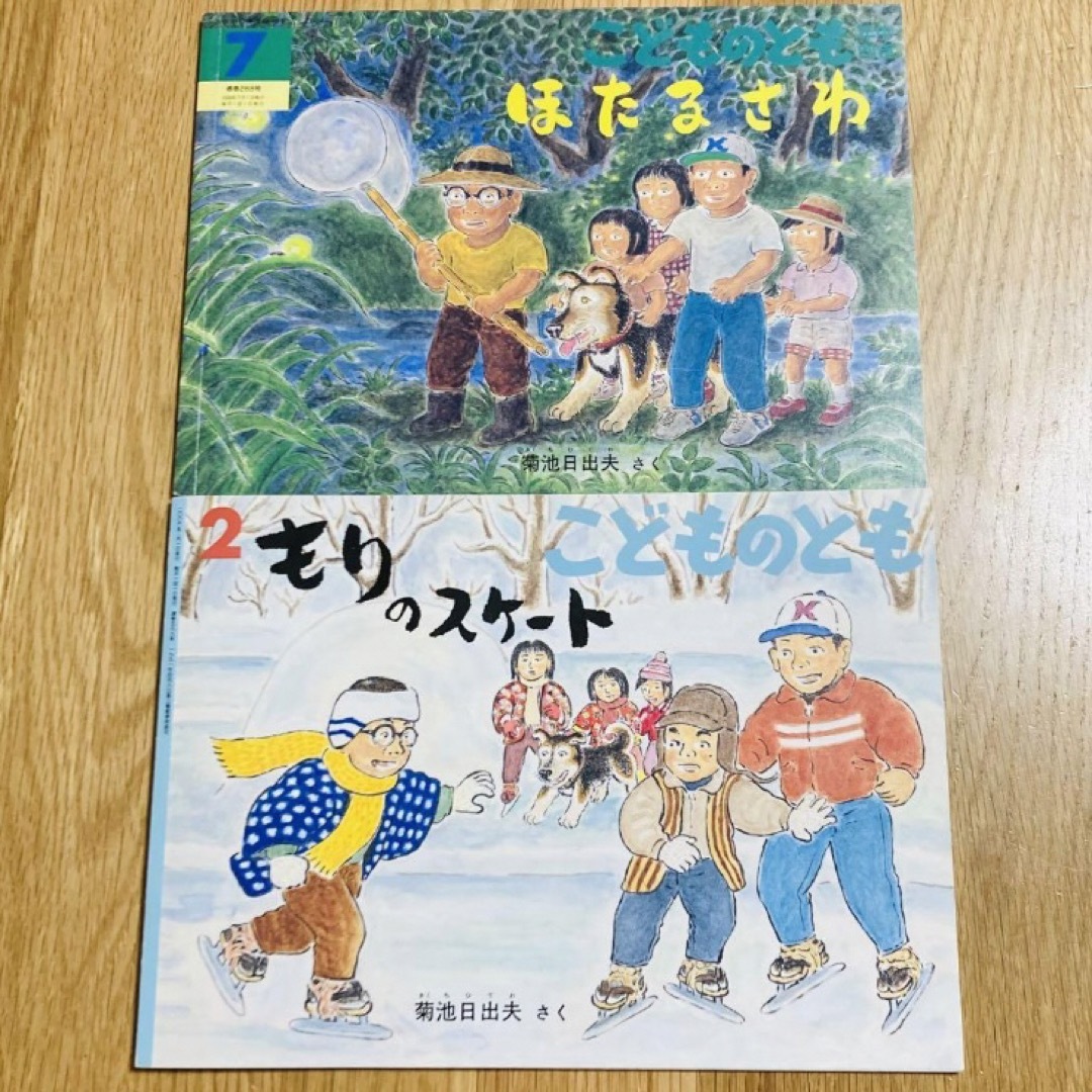 新品 こどものとも もりのスケート ほたるさわ 菊池日出夫 きくちひでお 福音館 エンタメ/ホビーの本(絵本/児童書)の商品写真