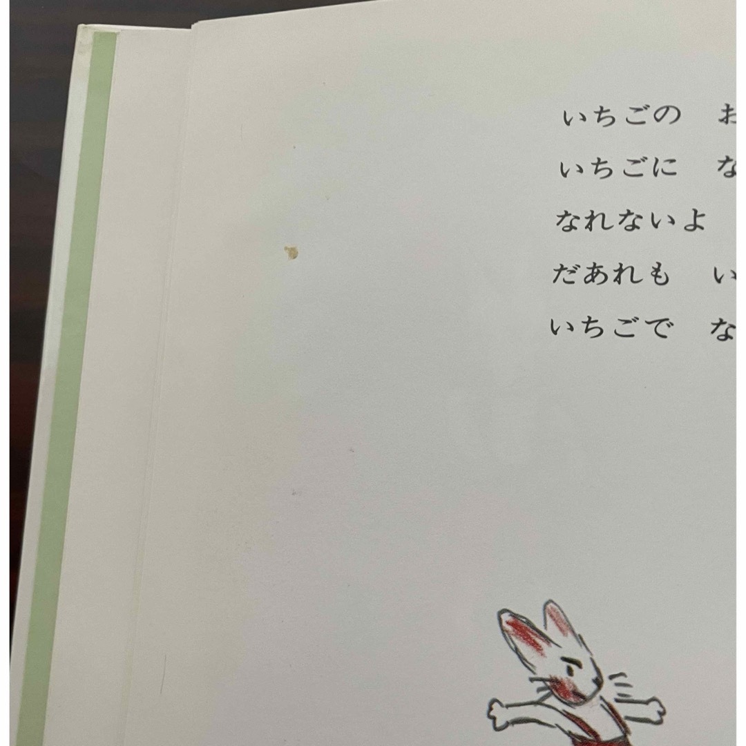 おひるねじかんにまたどうぞ エンタメ/ホビーの本(絵本/児童書)の商品写真