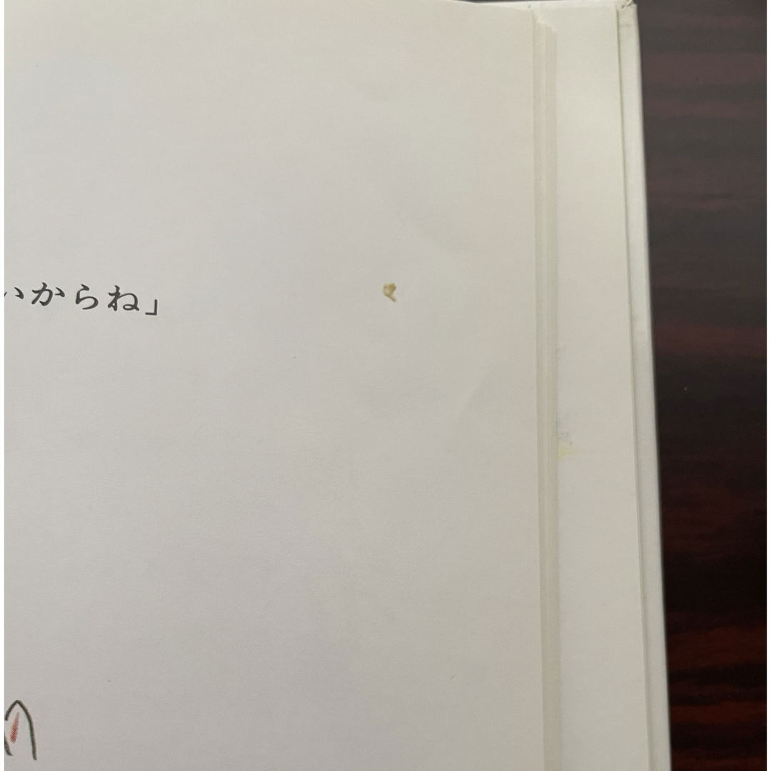 おひるねじかんにまたどうぞ エンタメ/ホビーの本(絵本/児童書)の商品写真