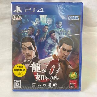 プレイステーション4(PlayStation4)の龍が如く0 誓いの場所（新価格版）(家庭用ゲームソフト)