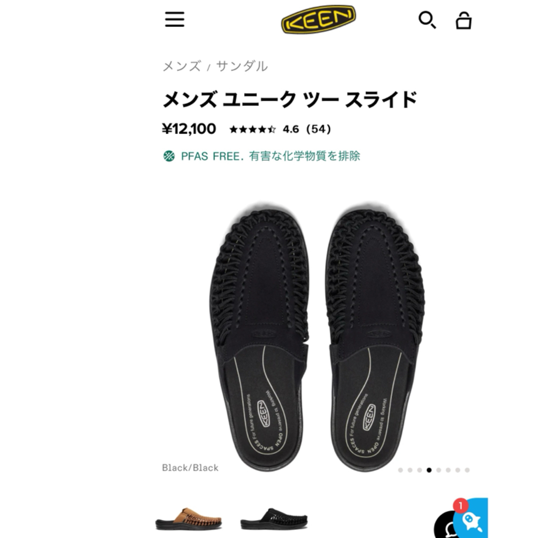 KEEN(キーン)のkeen サンダル メンズの靴/シューズ(サンダル)の商品写真