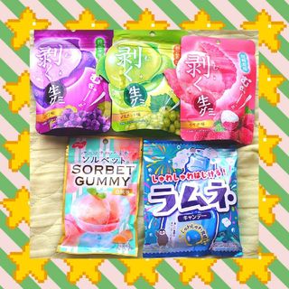 ソルベット グミアソート お菓子詰め合わせ お菓子アソート【最終値下げ】(菓子/デザート)