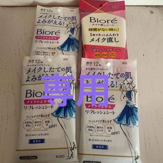 ビオレ(Biore)の新品☆ビオレ☆メイクの上からリフレッシュシート12枚&メイク直しシート20枚(クレンジング/メイク落とし)