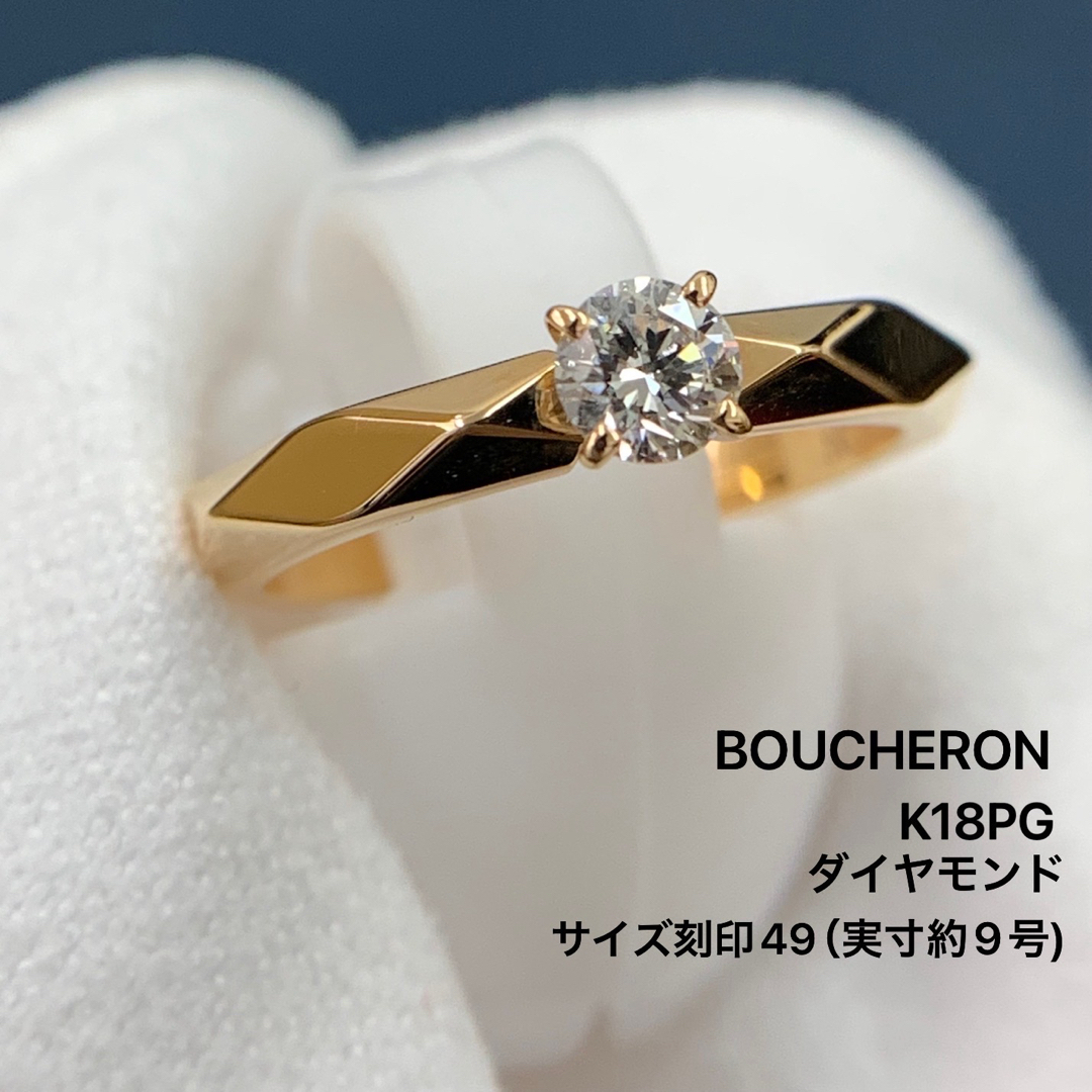 750ピンクゴールド ブジュロン facette ファセット ソリテール 750ピンクゴールド ブジュロン facette ファセット ソリテール