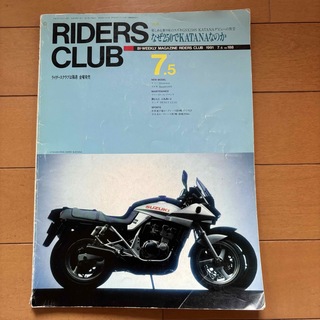 スズキ(スズキ)のRIDERS CLUB 1991 no.188 KATANA SUZUKI(車/バイク)
