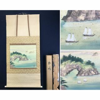 真作/古谷一晁/松島図/山水図/横物/掛軸☆宝船☆AD-875の通販 by 真作/古谷一晁/松島図/山水図/横物/掛軸☆宝船☆AD-875の通販 by