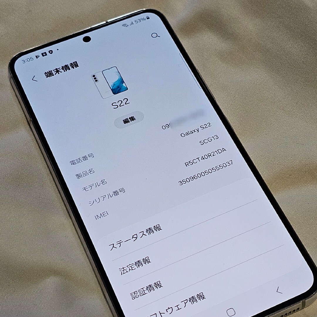 Galaxy(ギャラクシー)のGalaxy s22 256gb au SCG13 ホワイト スマホ/家電/カメラのスマートフォン/携帯電話(スマートフォン本体)の商品写真