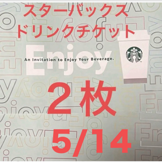 スターバックスコーヒー(Starbucks Coffee)のスターバックス ドリンクチケット 厚紙　タイプ 2枚 タンブラー不要 スタバ(その他)