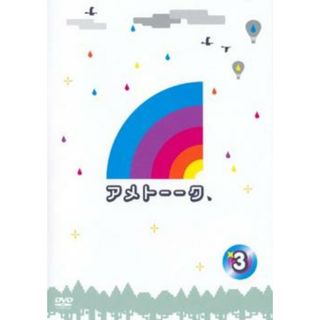 [50124]アメトーーク 3【お笑い 中古 DVD】ケース無:: レンタル落ち(お笑い/バラエティ)