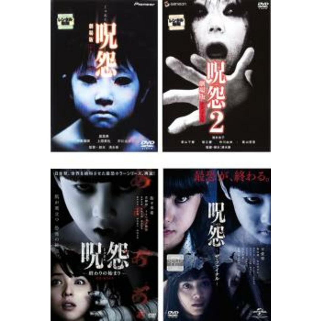 1円~ 呪怨 劇場版 Blu-ray ファイナルBOX 映画、ビデオ 1円~ 呪怨 劇場版 Blu-ray ファイナルBOX 映画、ビデオ