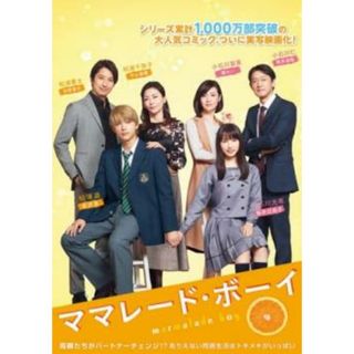 [186139]ママレード・ボーイ【邦画 中古 DVD】ケース無:: レンタル落ち(日本映画)